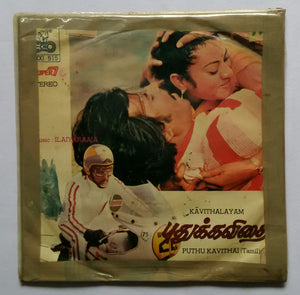 Puthu Kavithai " Super - 7 , 33/ RPM "