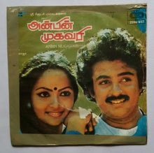 Anbin Mugavari " Super - 7 , 33/ RPM "