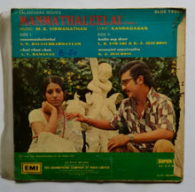 Manmathaleelai " Super - 7 , 33/ RPM "