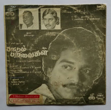 Paadum Paravaigal " Super 7 , 33/ RPM "