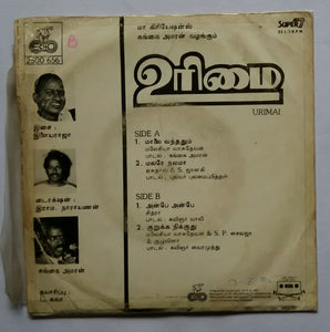 Urimai " Super 7 , 33 RPM "