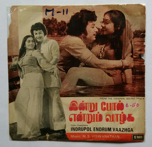 Indrupol Endrum Vaazhga " EP , 45 RPM "