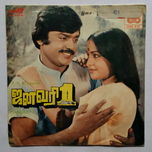 Januay 1 " Super 7 , 33/ RPM "