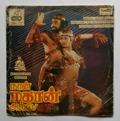 Naan Mahaan Alla 