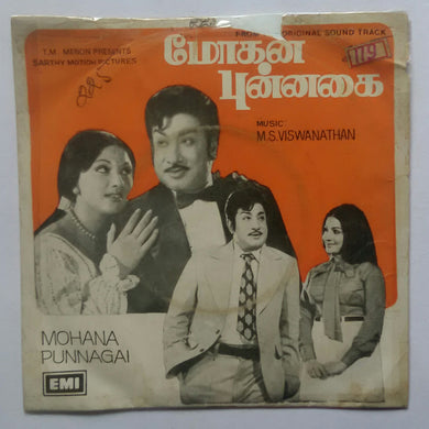 Mohana Punnagai 
