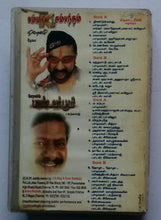 Pammal K Sambantham - Pandavar Boomi ( 2 cassette pack )