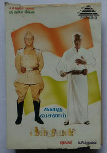Indian ( Film Story )