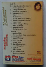 Kandukonden Kandukonde / Kadhalukku Mariyathai