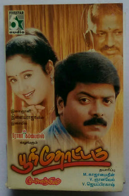 Poonthottam