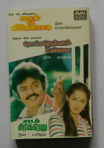 Sattam Oru Vilayattu / Solvathellam Unmai / Sattam Sirikkirathu