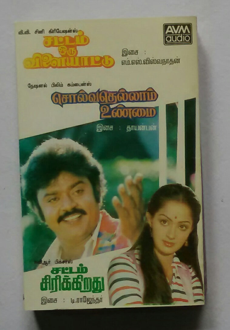 Sattam Oru Vilayattu / Solvathellam Unmai / Sattam Sirikkirathu