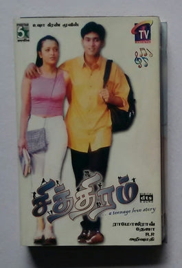 Chithiram