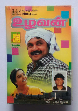 Uzhavan