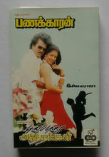 Panakkaran / Pudhu Pudhu Arthangal