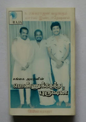 Ponnukkettha Purushan