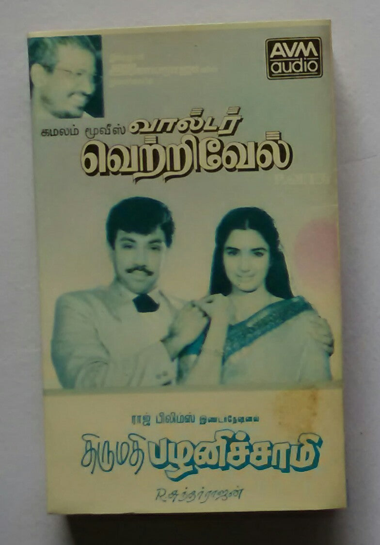 Waltar Vetrivel / Thirumathi Palaniswamy