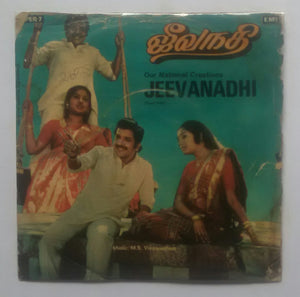 Jeevanadhi ( Super - 7 , 33/ RPM )
