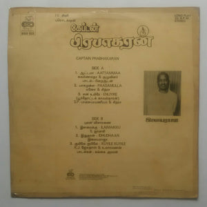 Captain Prabhakaran  / Pulan Visaranai