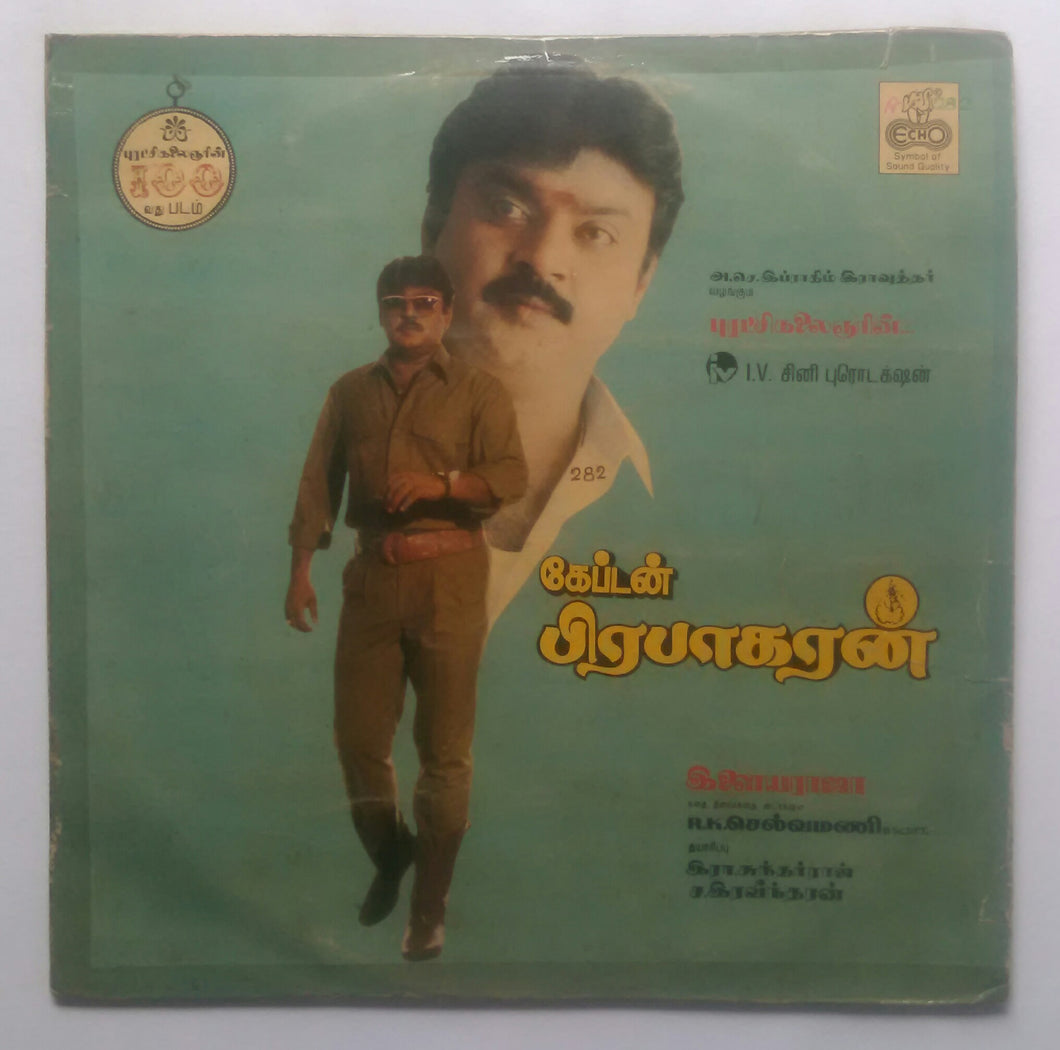 Captain Prabhakaran  / Pulan Visaranai
