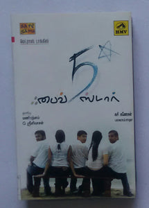 Five Star ( Five Star Audio )
