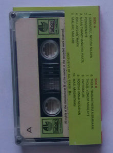 S. P. Balasubrahmanyam " Tamil Hits Vol :1 "