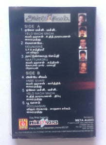 Anbe Sivam