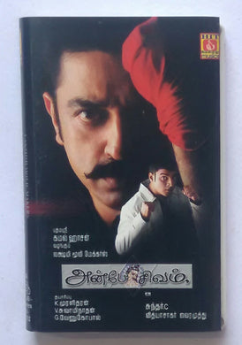Anbe Sivam