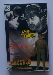 Bobbili Raja / Nirnayum / Stuvartupuram Police Station