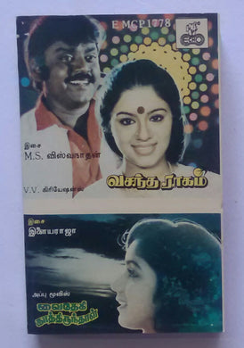 Vasantham Ragam / Vaitheki Katthirunthal