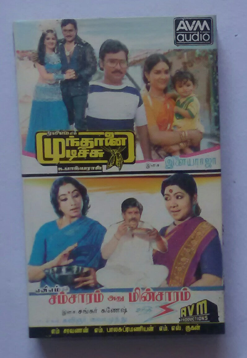 Mundhanai Mudichchu / Samsaram Adhu Minsaram