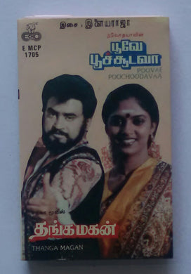 Poovae Poochoodavaa / Thanga Magan