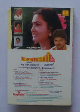 Mayabazaar 1995