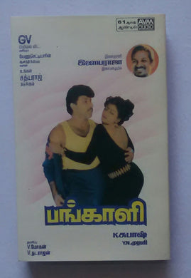 Pankaali