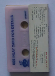 Nandhavana Thrru / Vanaja Girija