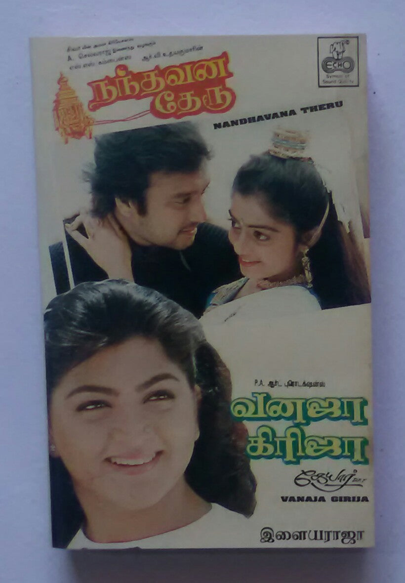 Nandhavana Thrru / Vanaja Girija