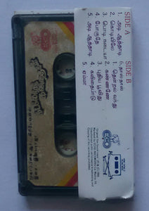 Kadalora Kavithaigal / Thenrlale Ennai Thodhu