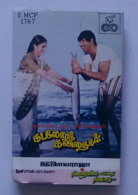 Kadalora Kavithaigal / Thenrlale Ennai Thodhu