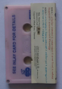 Punnagai Mannan / Pudhu Pudhu Arthangal
