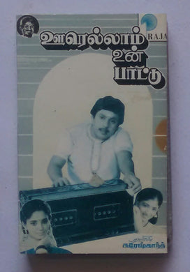 Oorellam Un Paattu 
