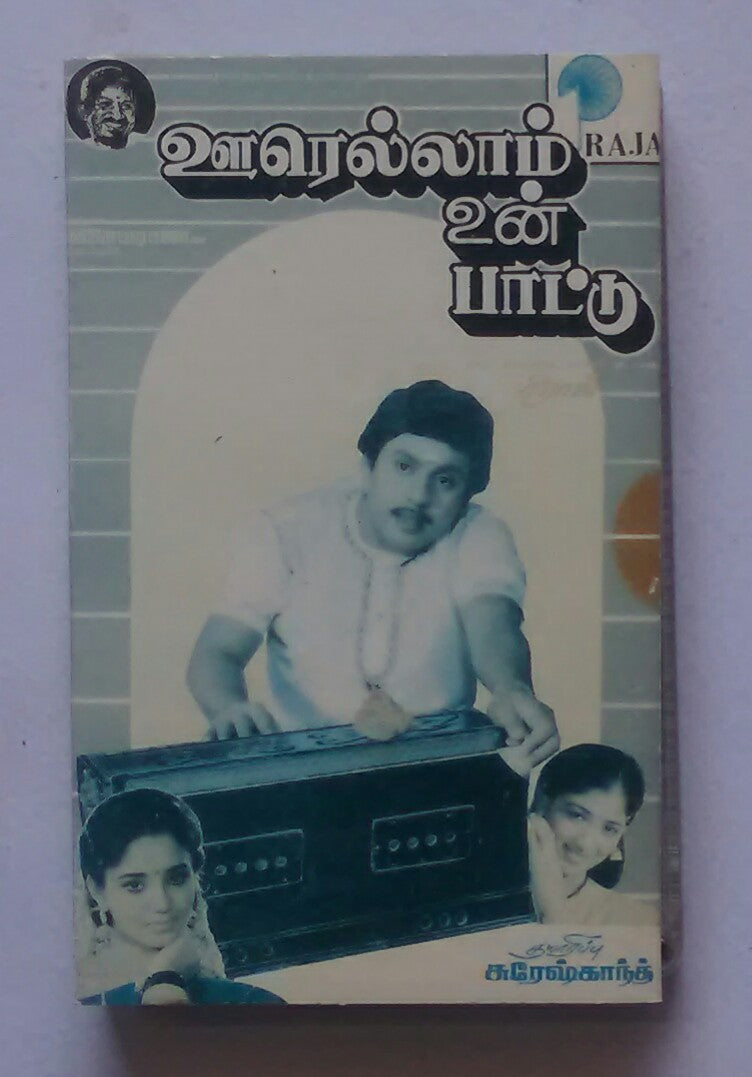 Oorellam Un Paattu 