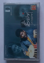 Ivann " Music : Ilaiyaraaja "