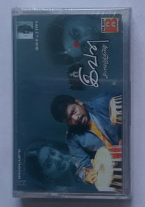 Ivann " Music : Ilaiyaraaja "