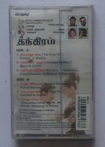 Panchathanthiram " Music : Deva "
