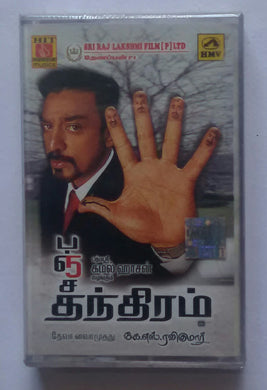 Panchathanthiram 
