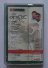 Aethirree " Music : Yuvan Shankar Raja "