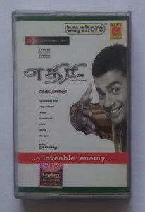 Aethirree " Music : Yuvan Shankar Raja "