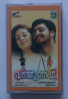 Varnajalam 