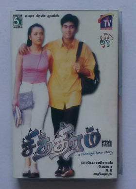 Chithiram