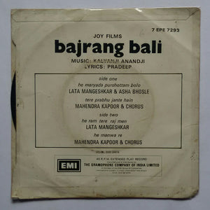 Bajrang Bali ( EP , 45 RPM )