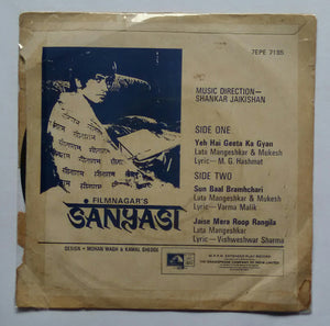 Shnyasi ( EP , 45 RPM )
